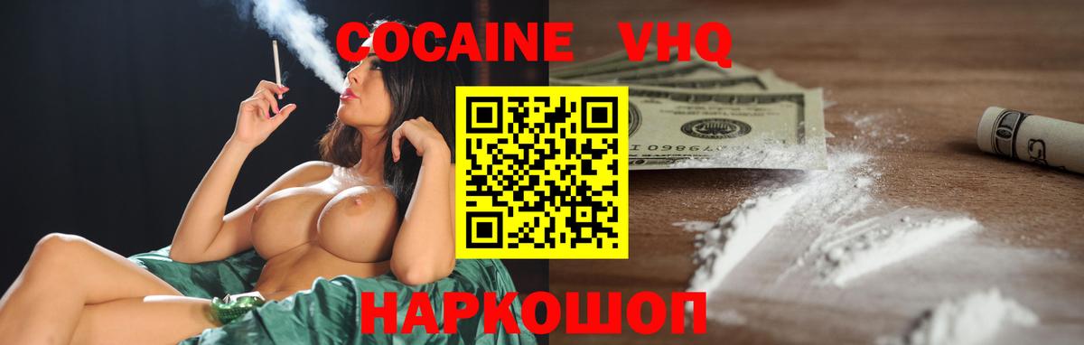 КОКАИН FishScale  Кокаин FishScale  Кольчугино  Вход с VPN 