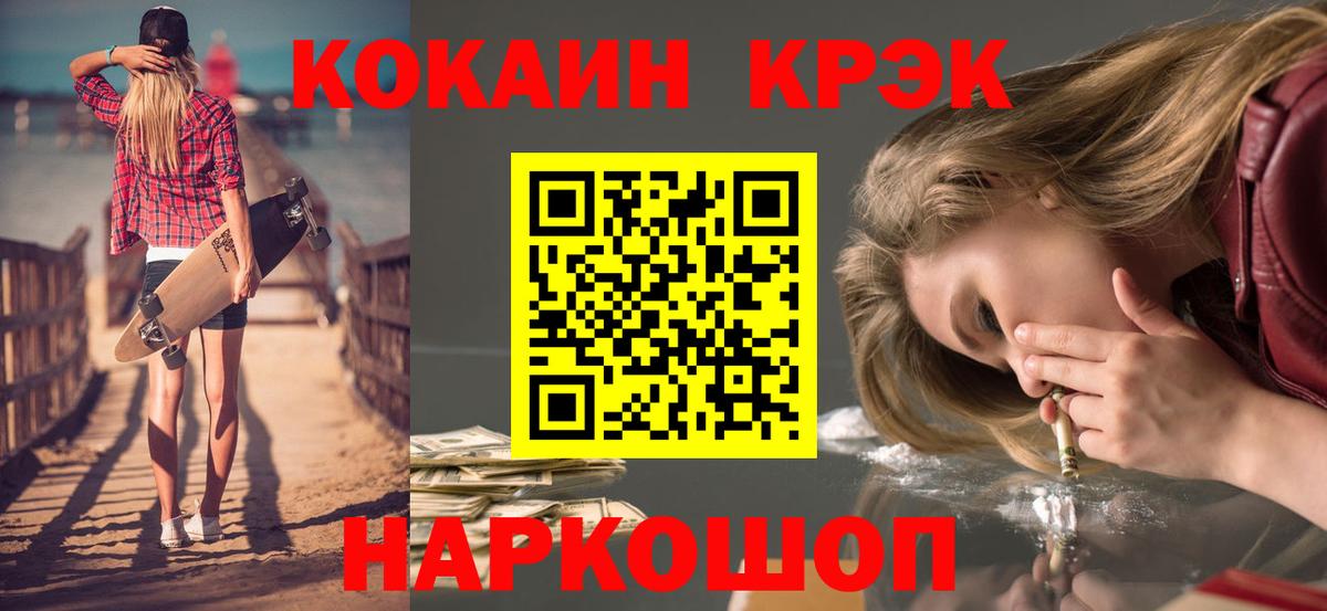 COCAIN Колумбийский Кольчугино