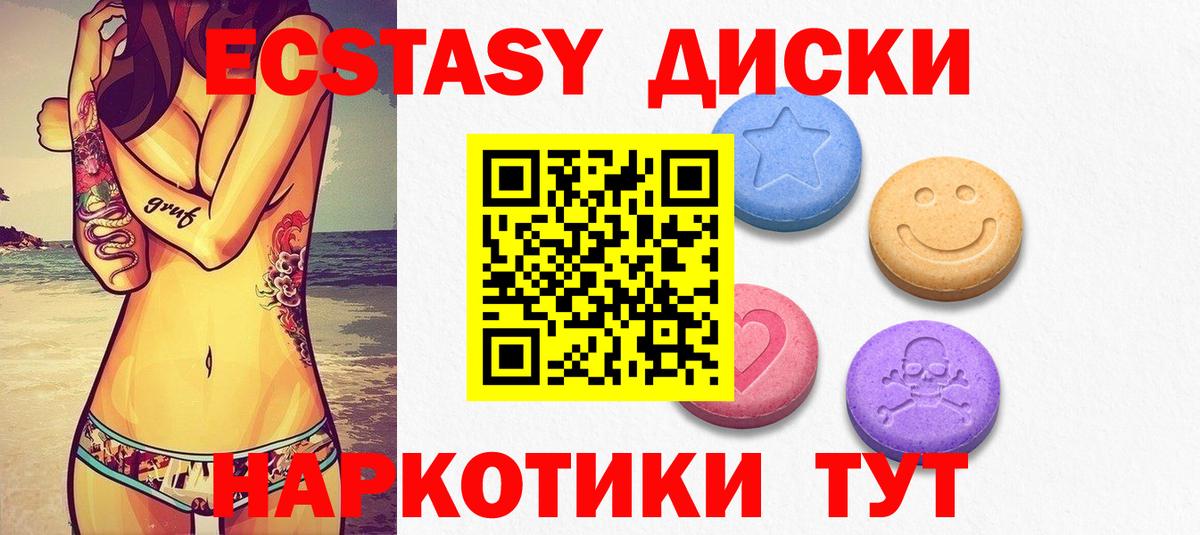 Ecstasy  Вход с VPN  Кольчугино  Экстази louis Vuitton 