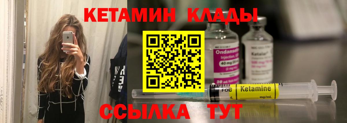 Кетамин ketamine  Вход с VPN  Кольчугино 