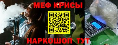 меф VHQ Краснодар
