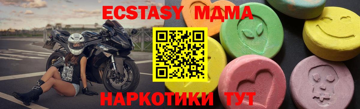 Кольчугино  MDMA молли  Вход с VPN  МДМА VHQ 