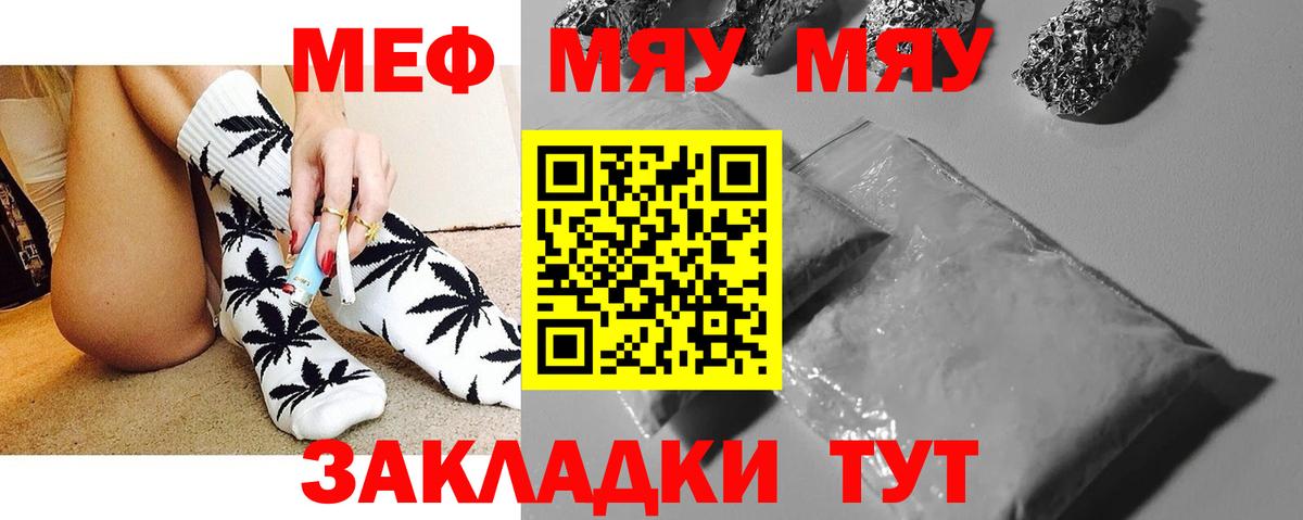 Кольчугино  Меф 4 MMC  МЯУ-МЯУ VHQ  Мефедрон  Вход с VPN 