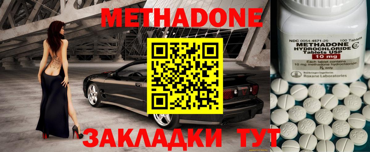 МЕТАДОН мёд Кольчугино