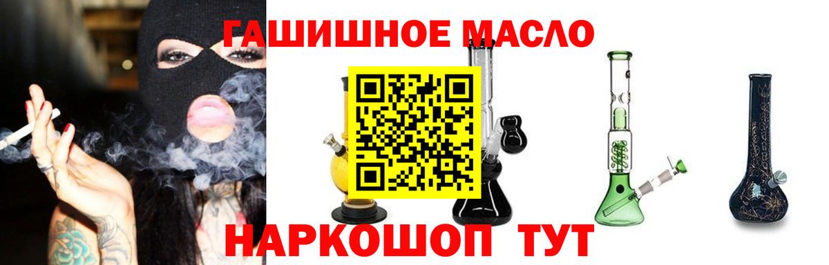 Дистиллят ТГК гашишное масло  Вход с VPN  Кольчугино 